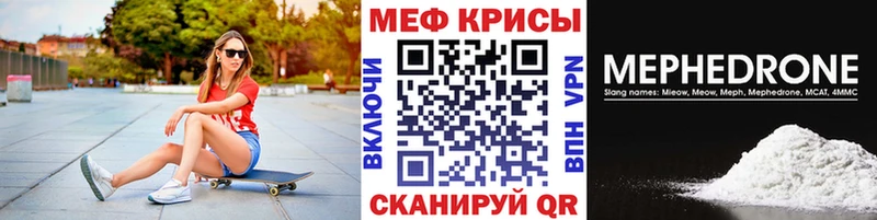 МЯУ-МЯУ кристаллы  продажа наркотиков  Котово 