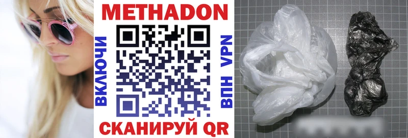 что такое   Котово  Метадон methadone 